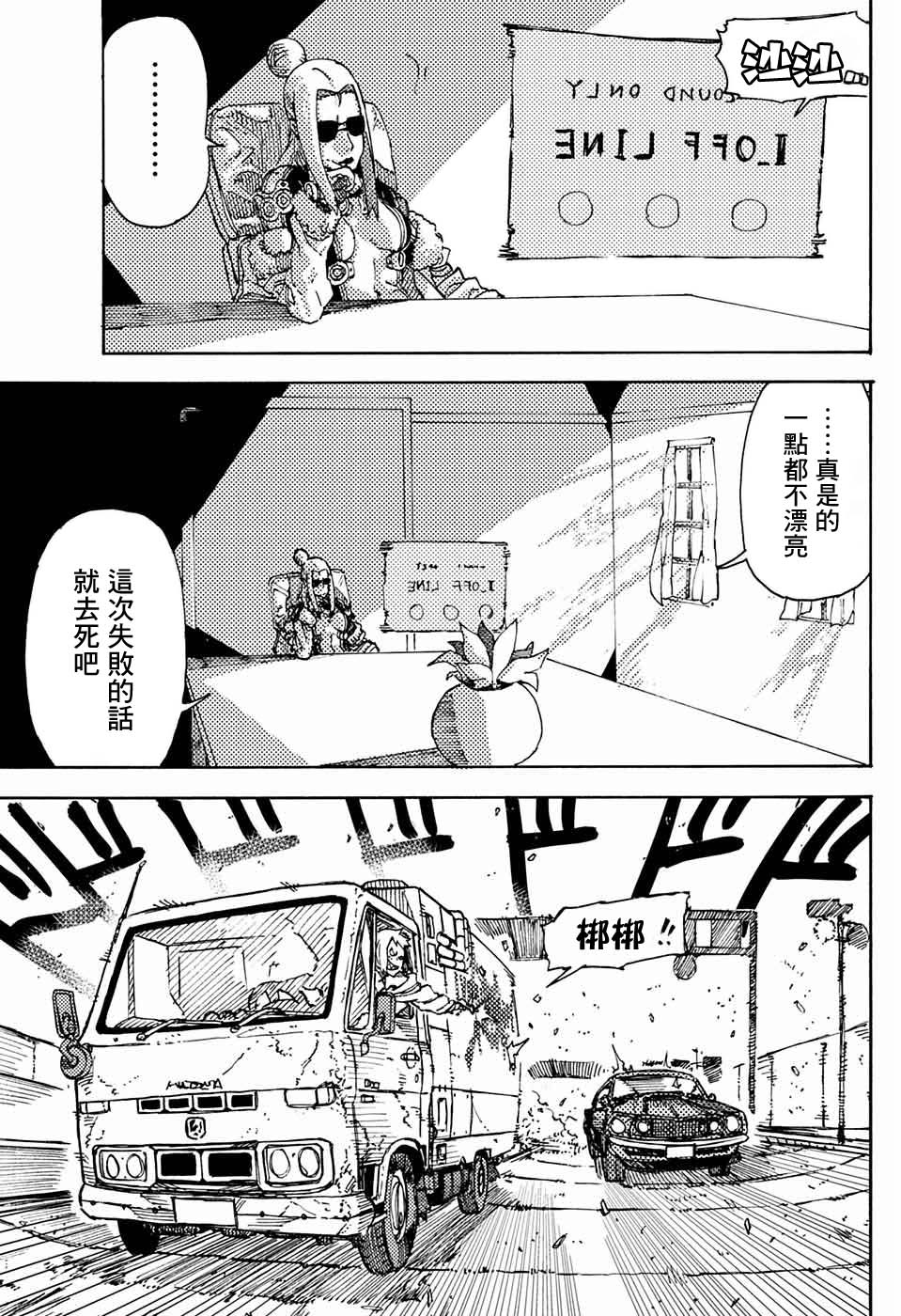 《解毒剂》漫画 短篇