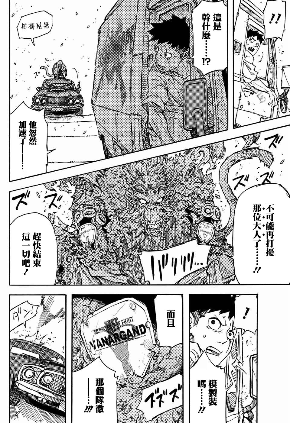 《解毒剂》漫画 短篇