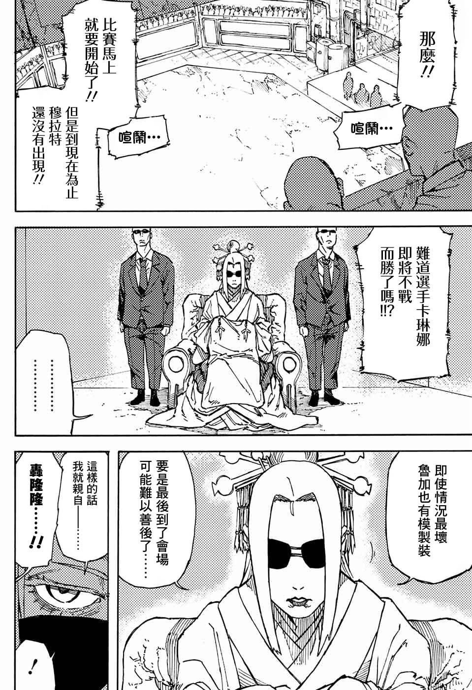 《解毒剂》漫画 短篇