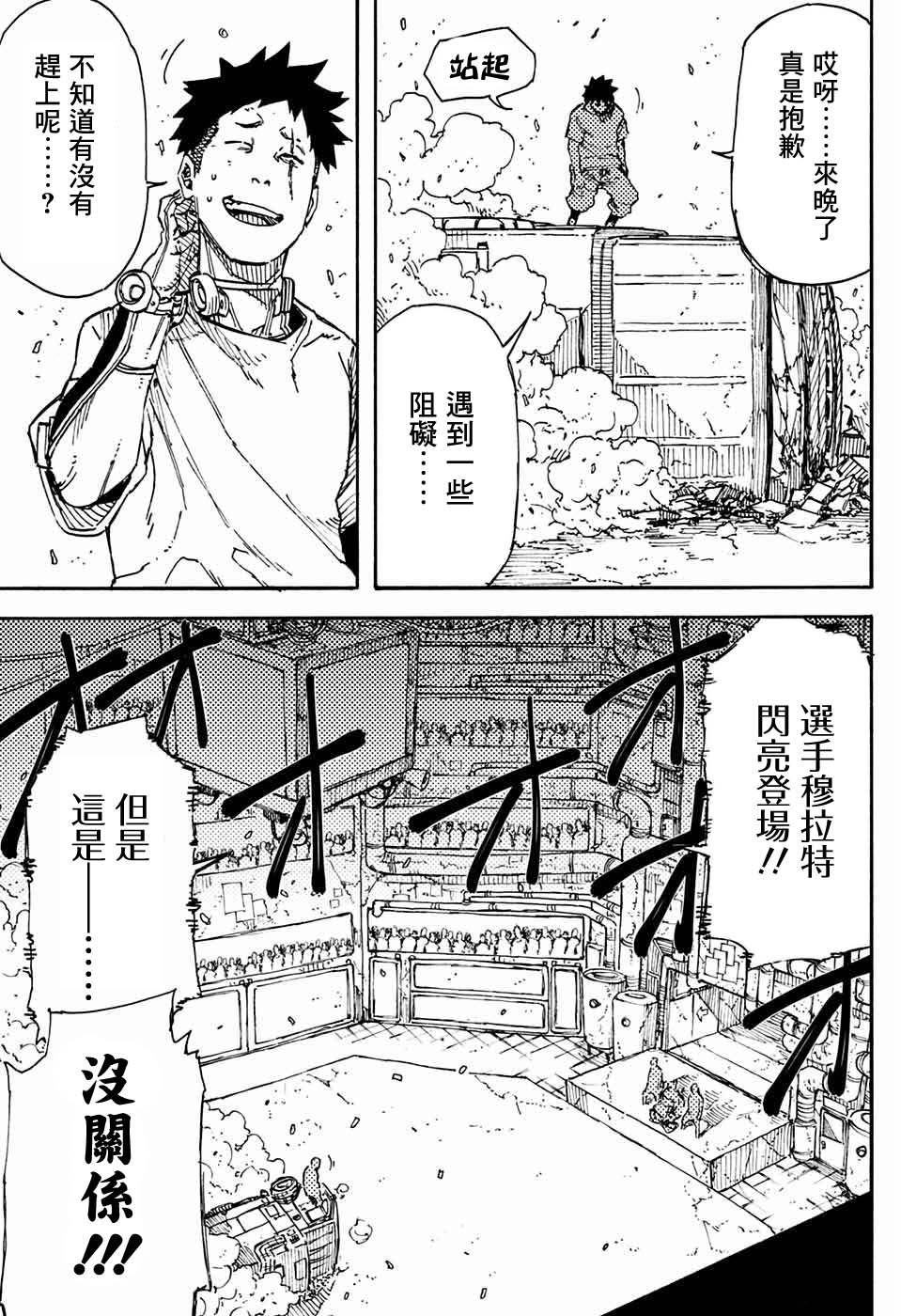 《解毒剂》漫画 短篇