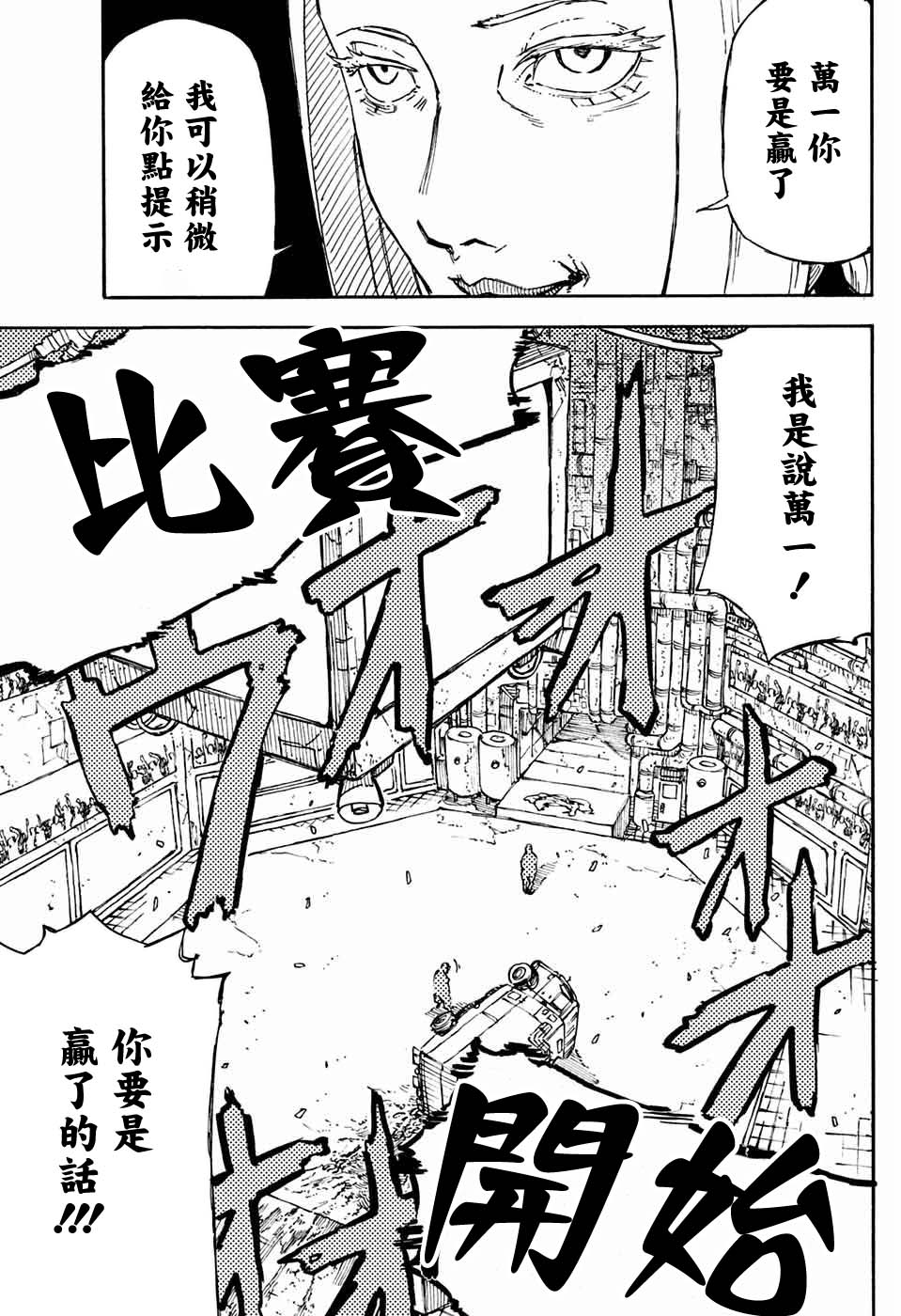 《解毒剂》漫画 短篇