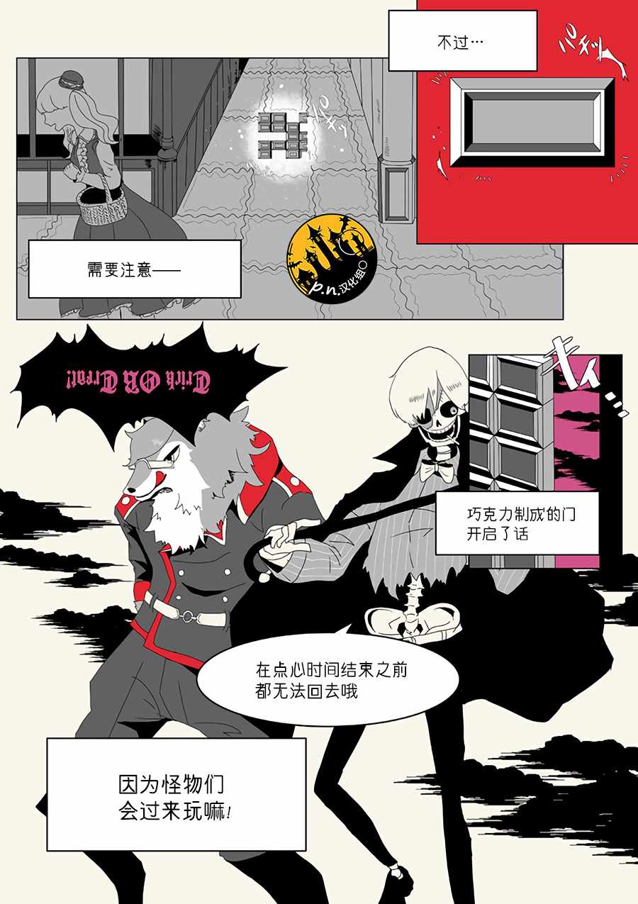 《SUGAR ME MONSTER》漫画 MONSTER 001集