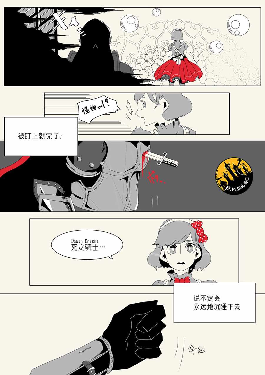 《SUGAR ME MONSTER》漫画 MONSTER 001集