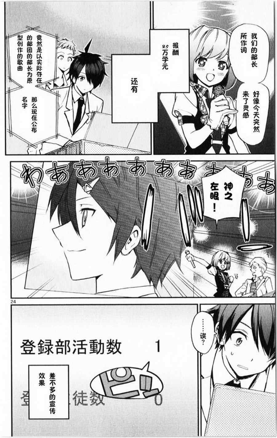 《赚钱就请交给我市场铁》漫画 给我市场铁 011集