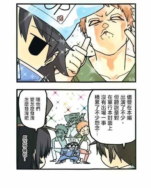 《赚钱就请交给我市场铁》漫画 给我市场铁 023集