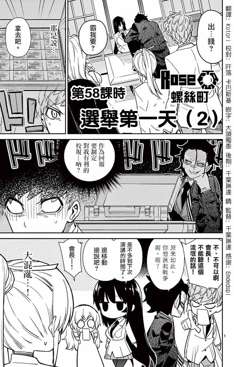 《赚钱就请交给我市场铁》漫画 给我市场铁 058集