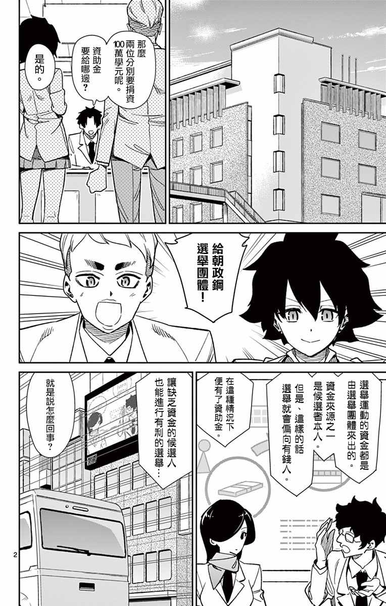 《赚钱就请交给我市场铁》漫画 给我市场铁 058集