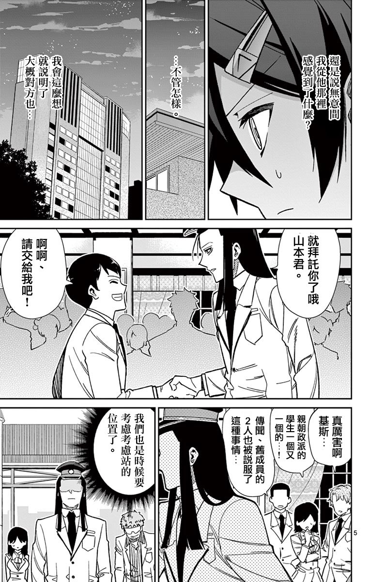 《赚钱就请交给我市场铁》漫画 给我市场铁 065集