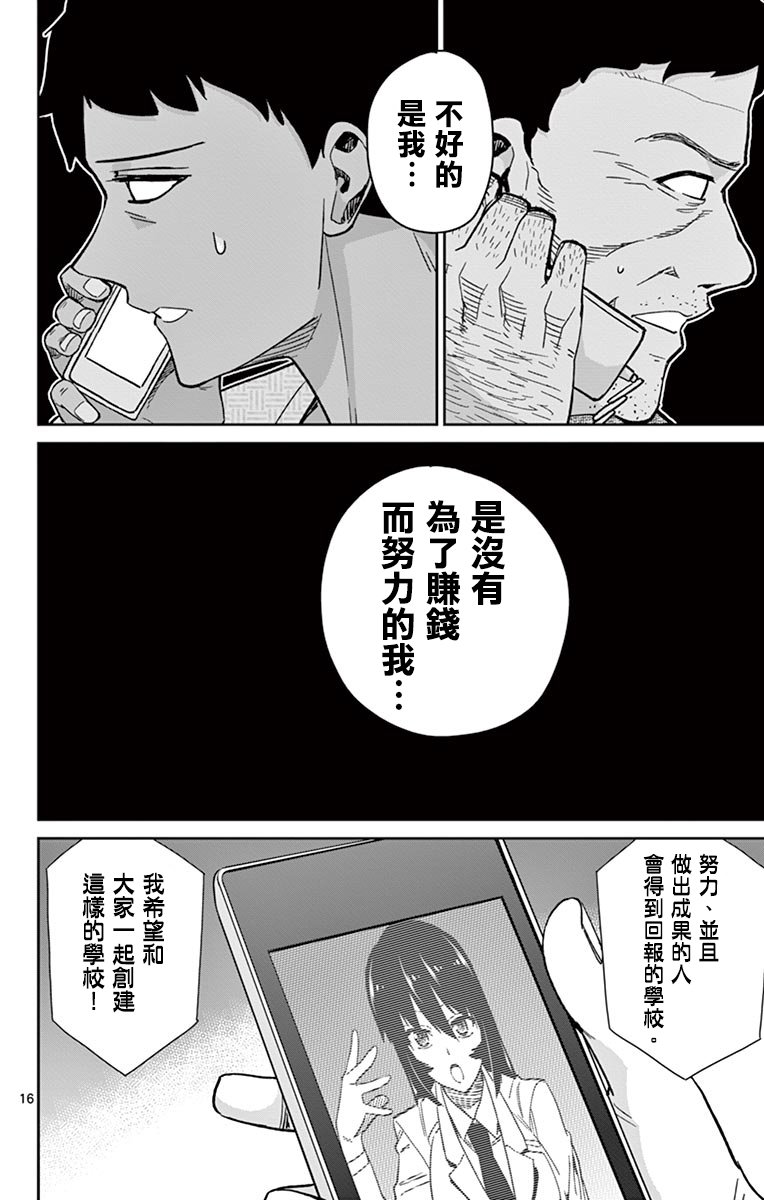 《赚钱就请交给我市场铁》漫画 给我市场铁 065集