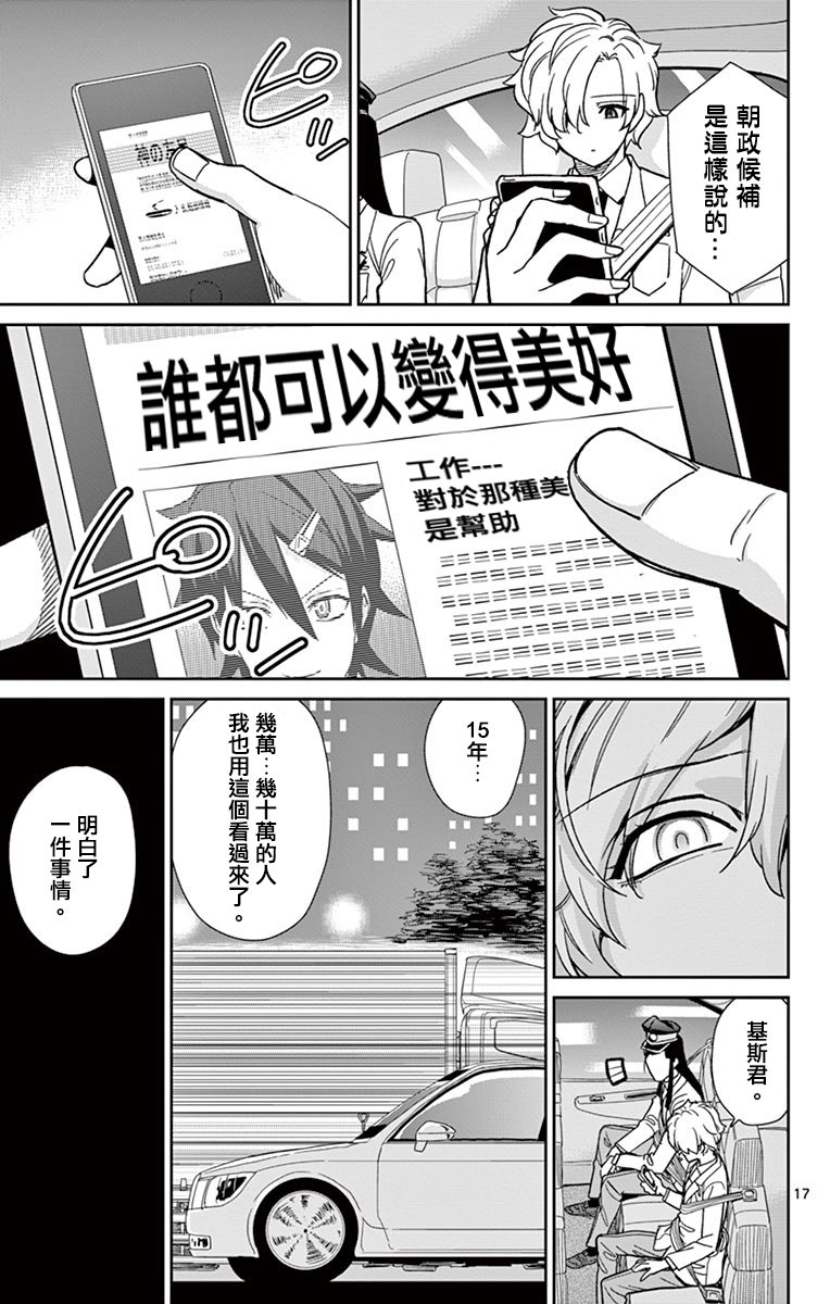 《赚钱就请交给我市场铁》漫画 给我市场铁 065集