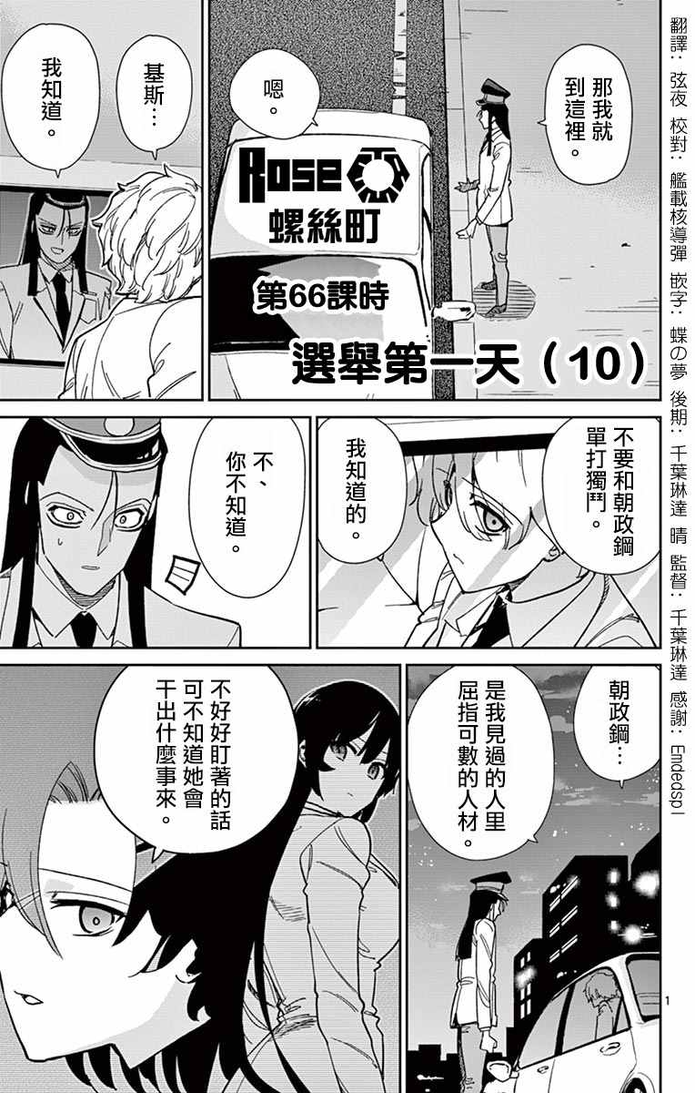 《赚钱就请交给我市场铁》漫画 给我市场铁 066集