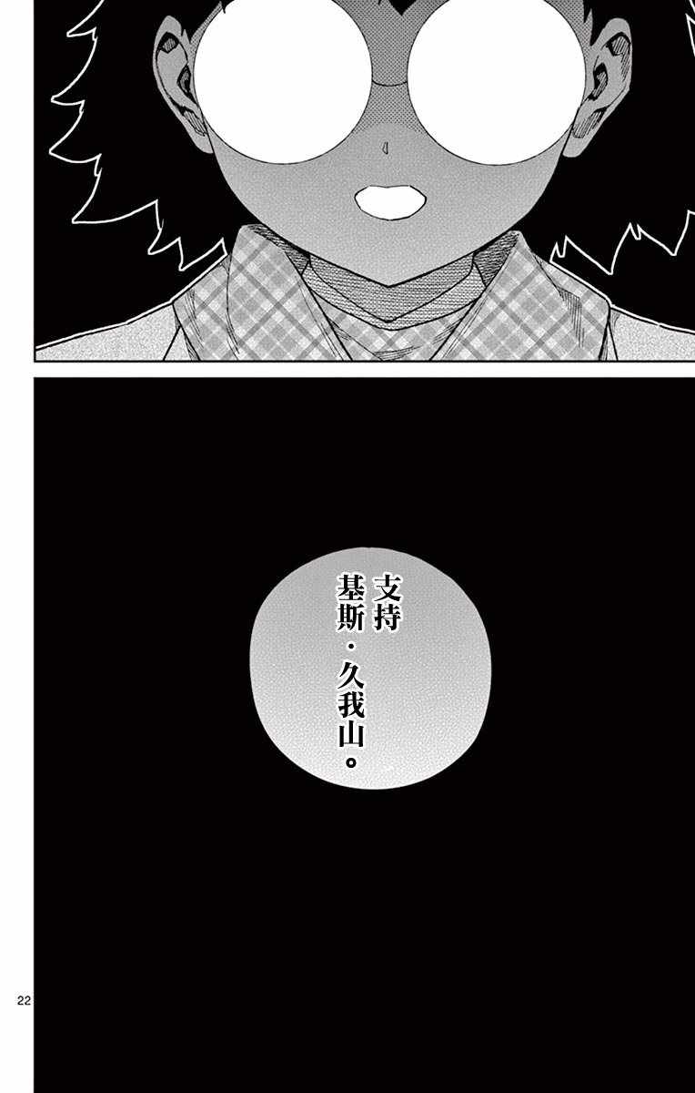 《赚钱就请交给我市场铁》漫画 给我市场铁 074集