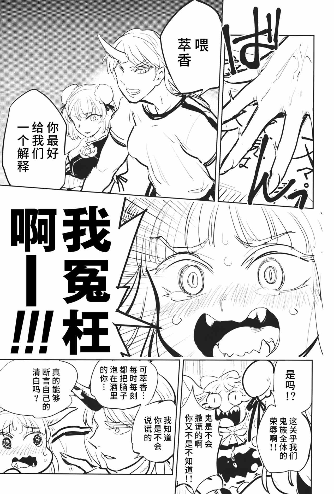 《咲夜小姐的肚脐眼里面生出了西瓜！》漫画 咲夜小姐 短篇