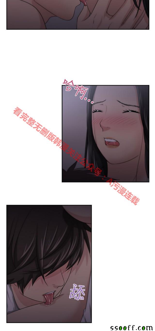 《大叔》漫画 004集