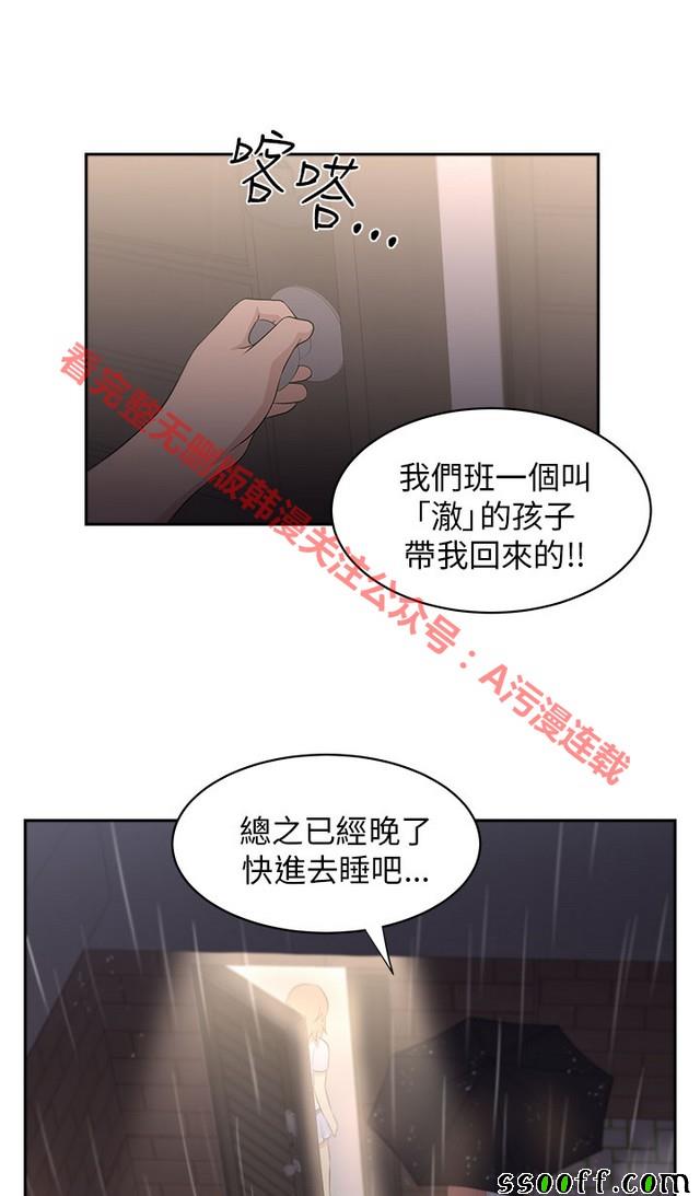 《大叔》漫画 004集