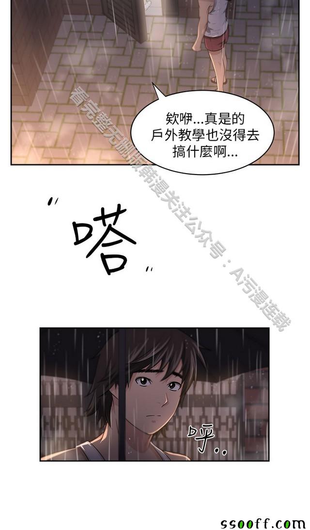 《大叔》漫画 004集