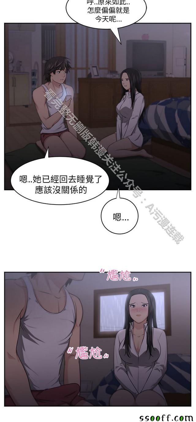 《大叔》漫画 004集