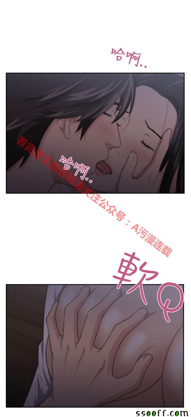 《大叔》漫画 004集