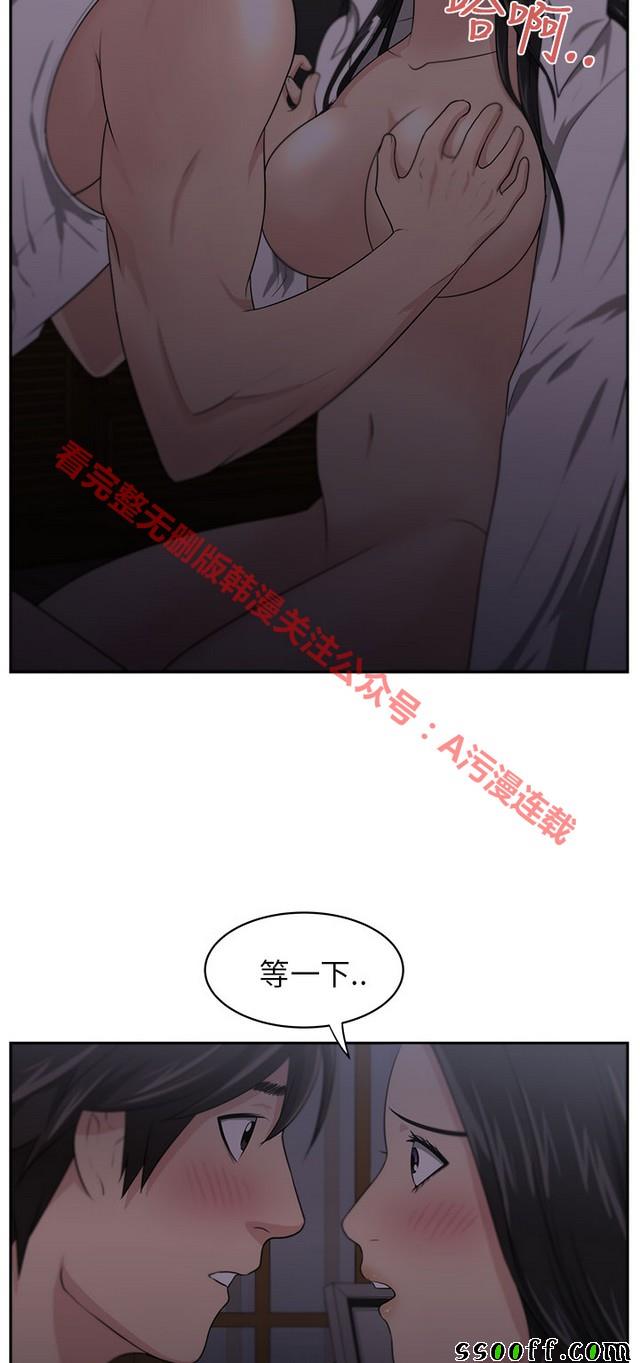 《大叔》漫画 004集