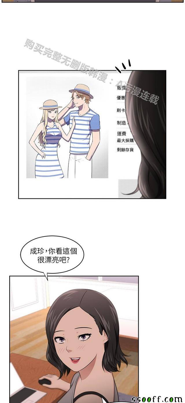 《大叔》漫画 008集