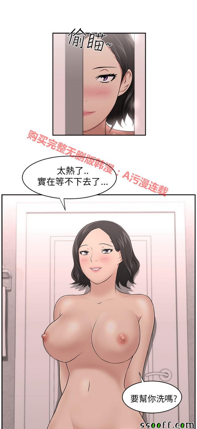 《大叔》漫画 008集