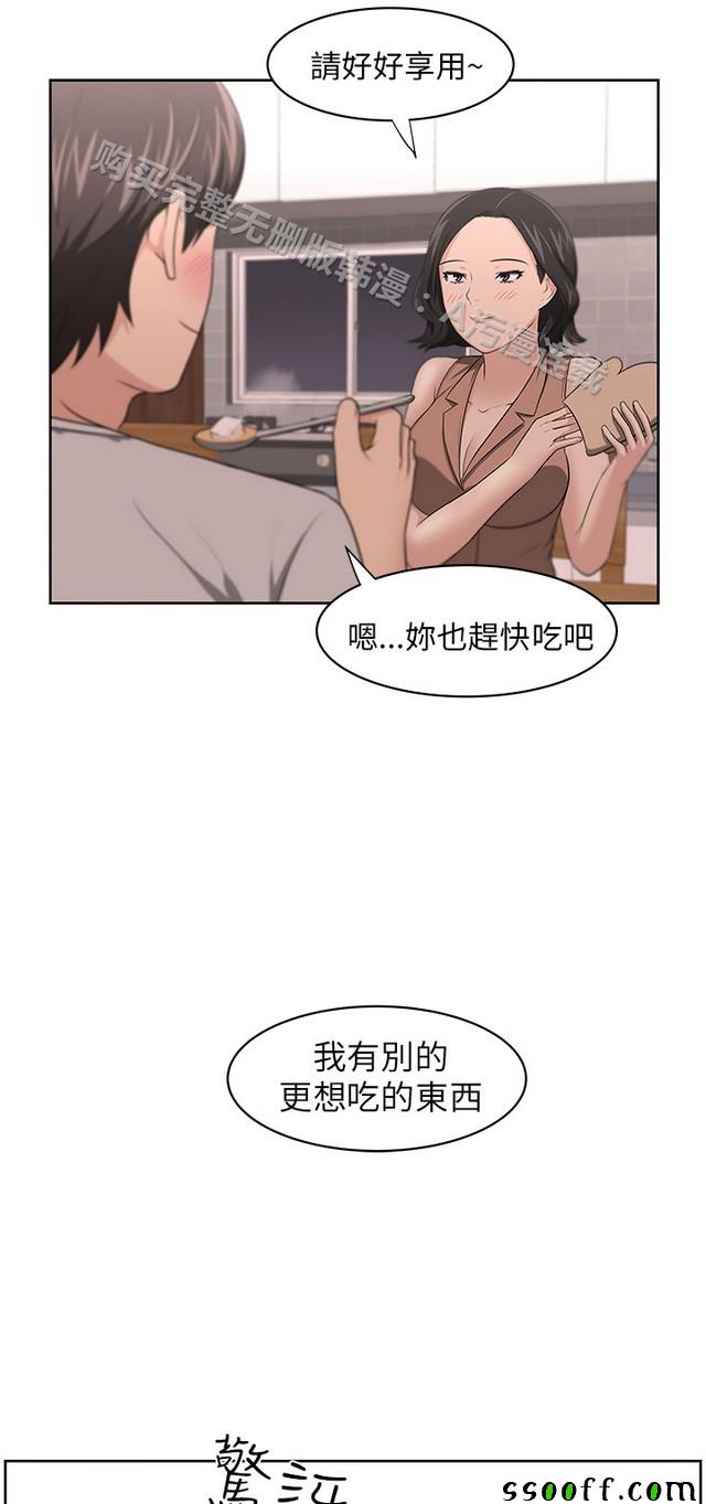 《大叔》漫画 008集