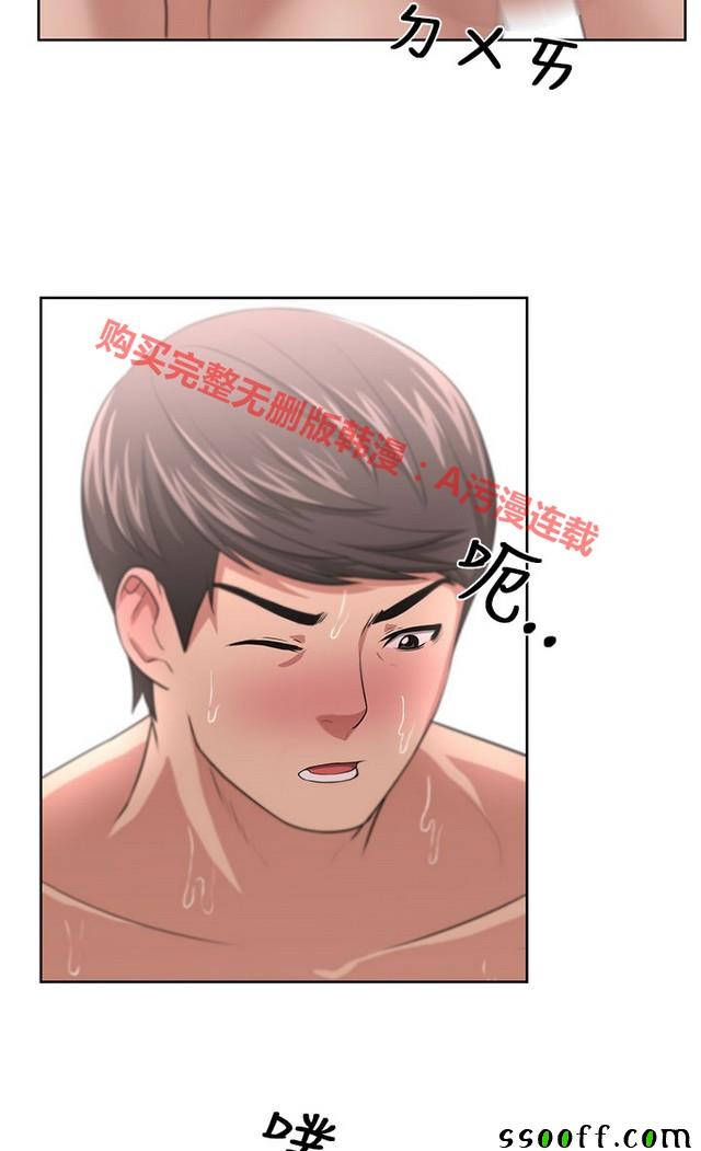 《大叔》漫画 008集