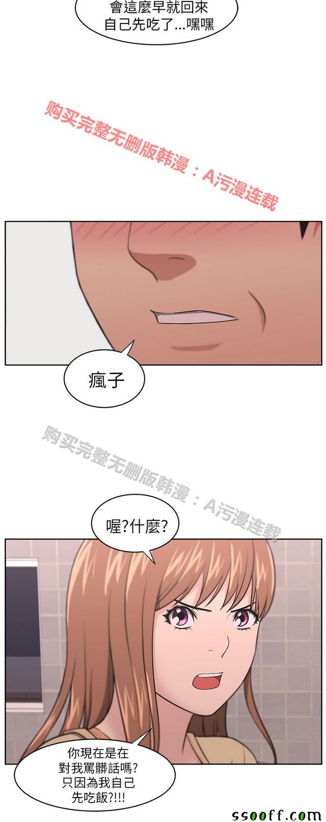 《大叔》漫画 008集