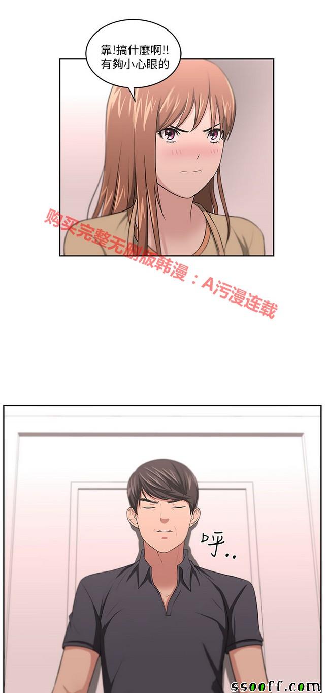 《大叔》漫画 008集