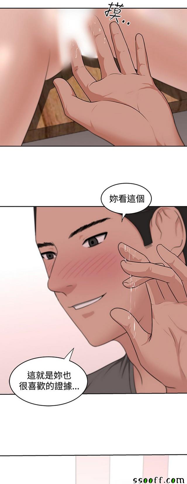 《大叔》漫画 013集