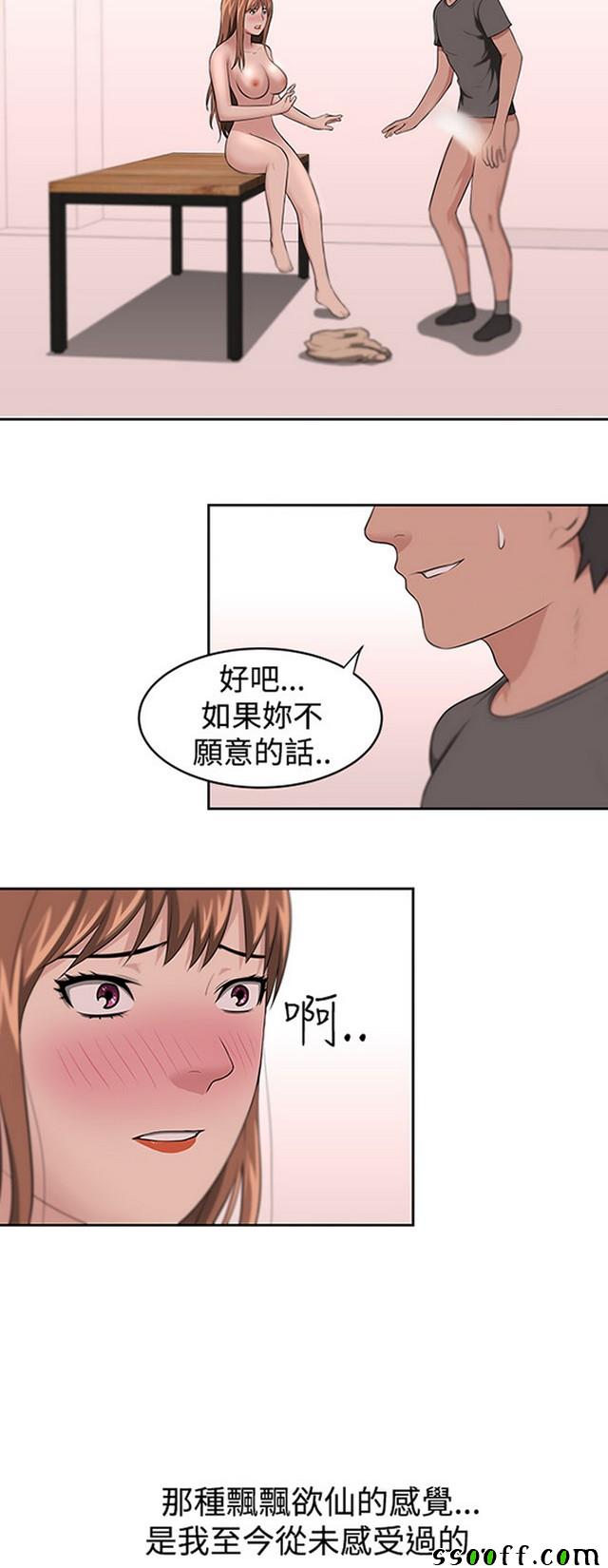 《大叔》漫画 013集