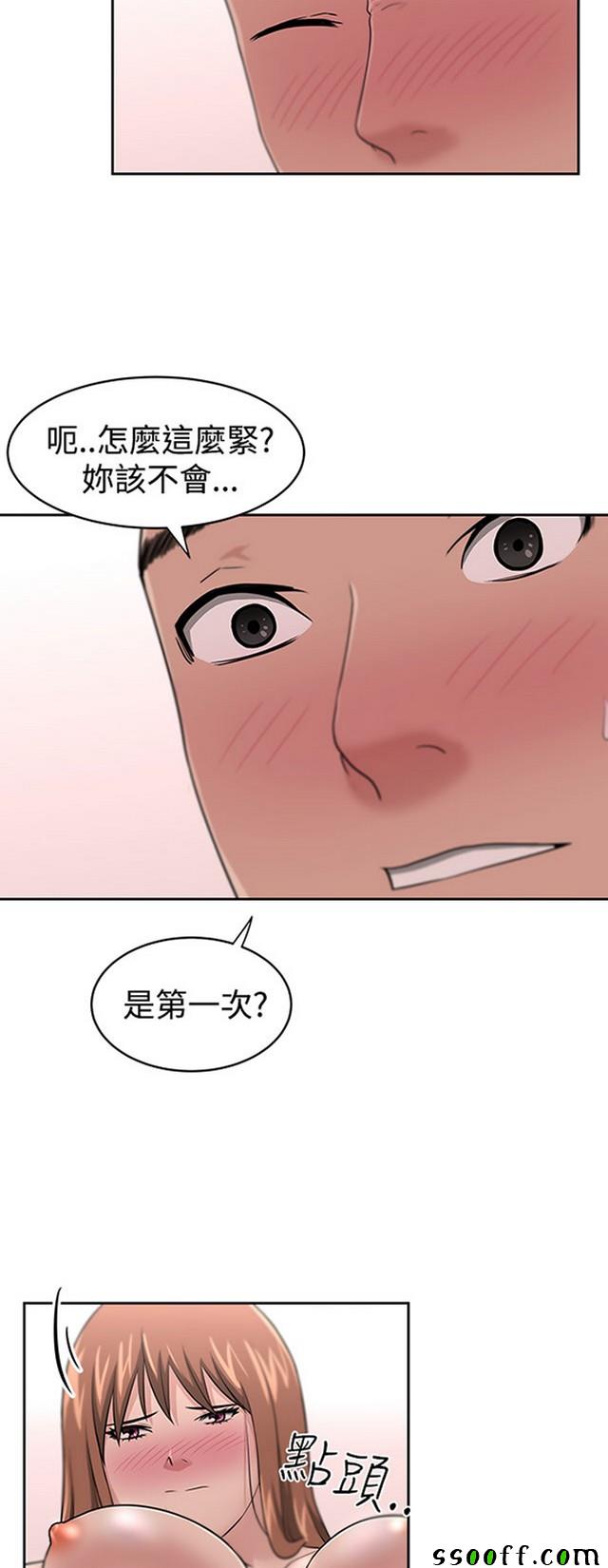 《大叔》漫画 013集