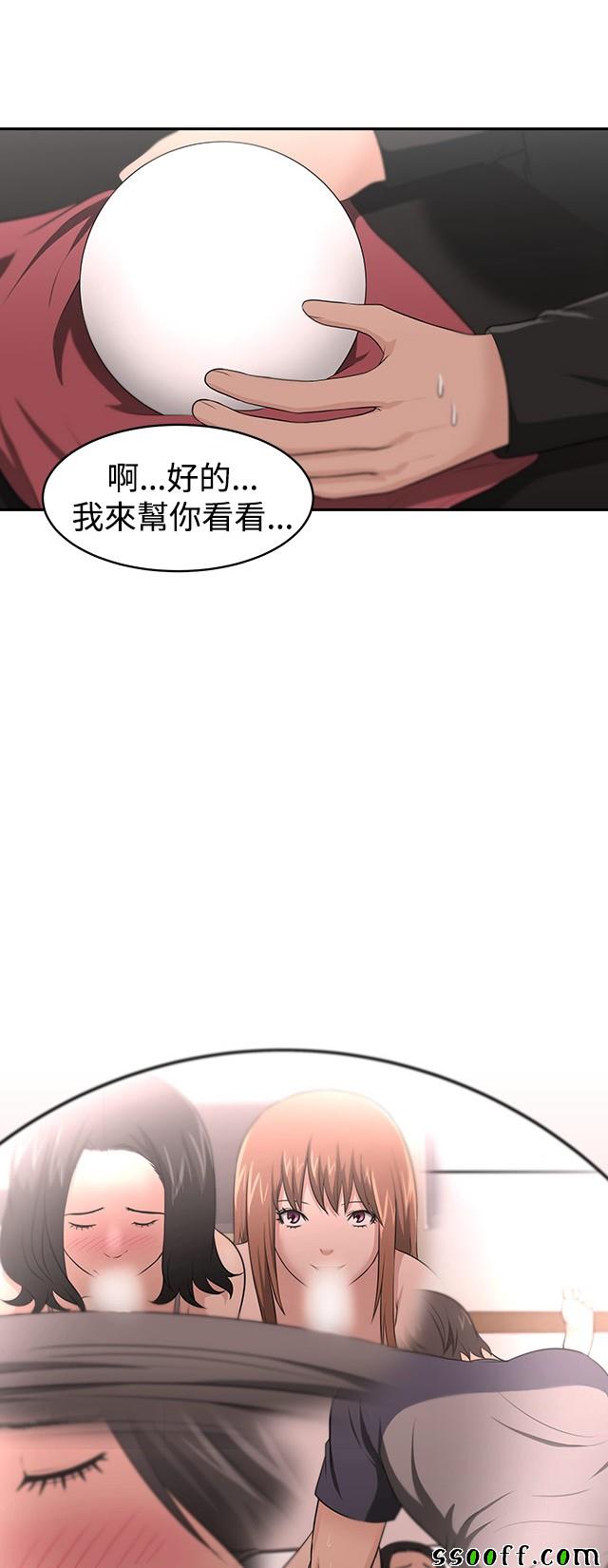 《大叔》漫画 018集