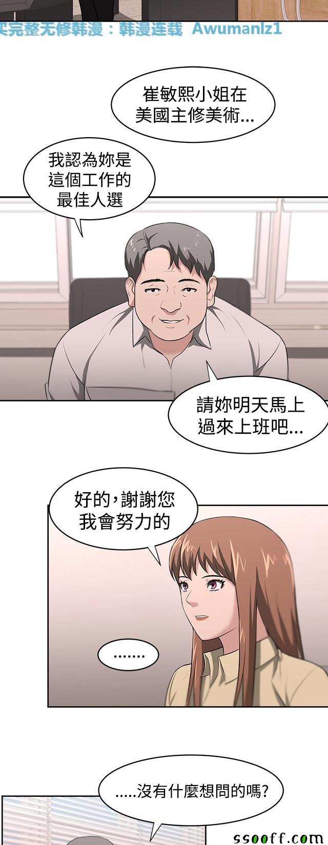 《大叔》漫画 018集