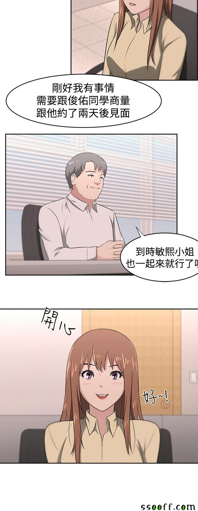 《大叔》漫画 018集