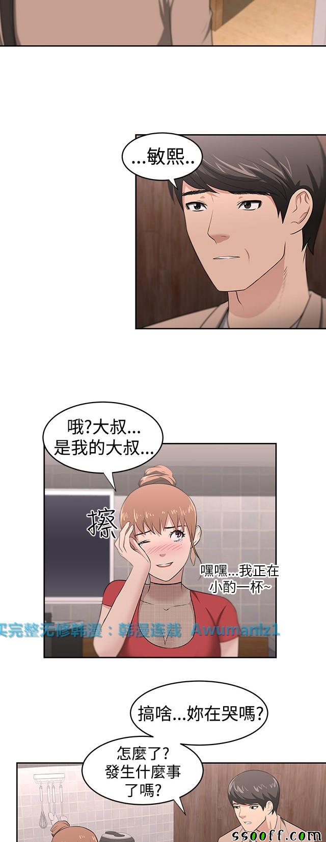 《大叔》漫画 018集