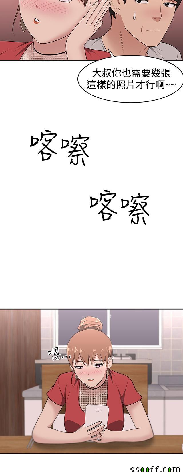 《大叔》漫画 018集