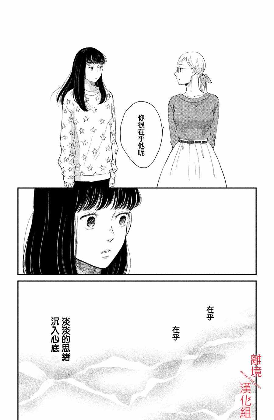 《本能开关》漫画 002集