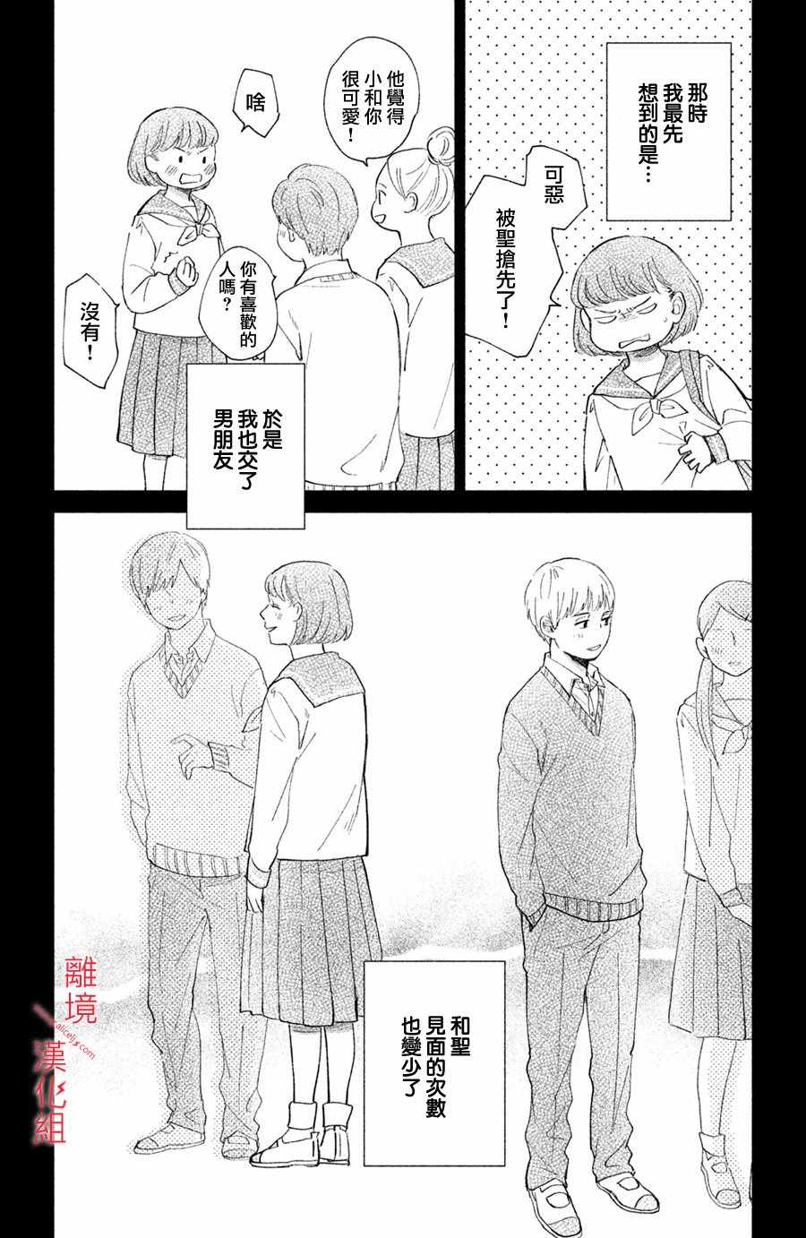 《本能开关》漫画 002集