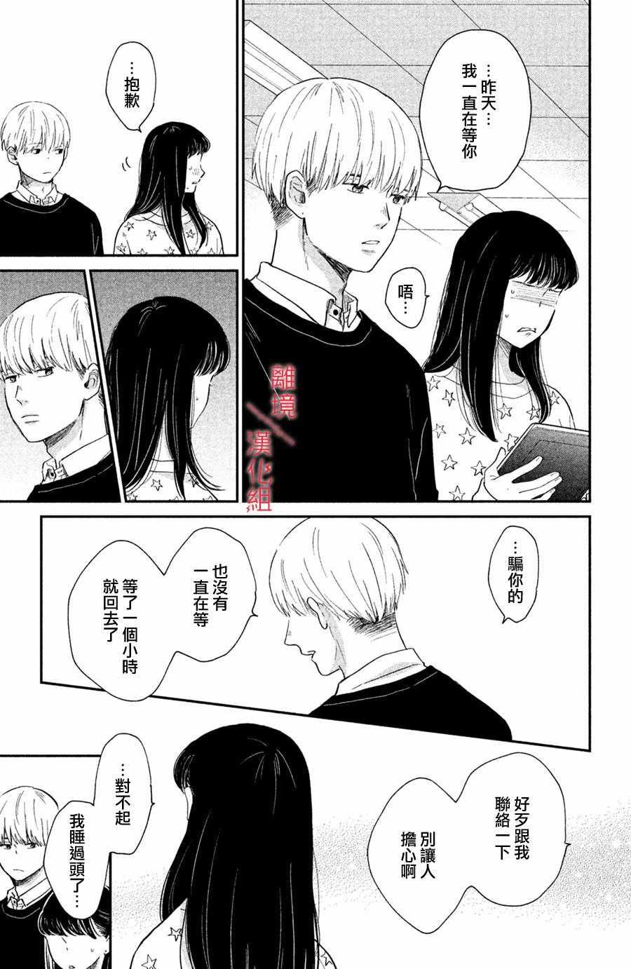 《本能开关》漫画 002集