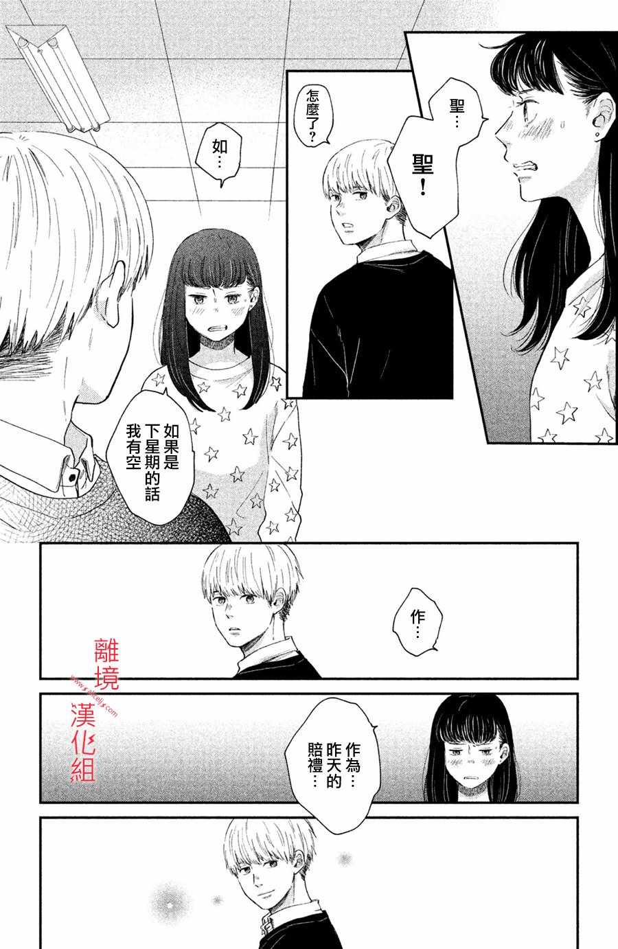 《本能开关》漫画 002集