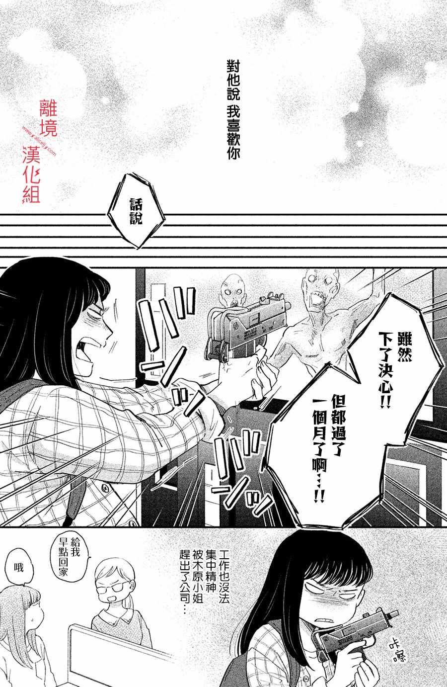 《本能开关》漫画 004集