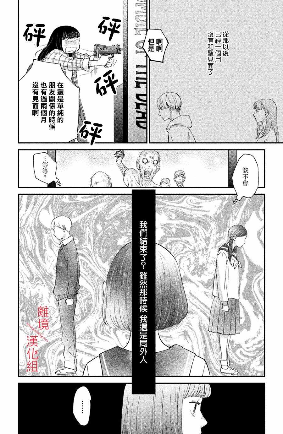 《本能开关》漫画 004集