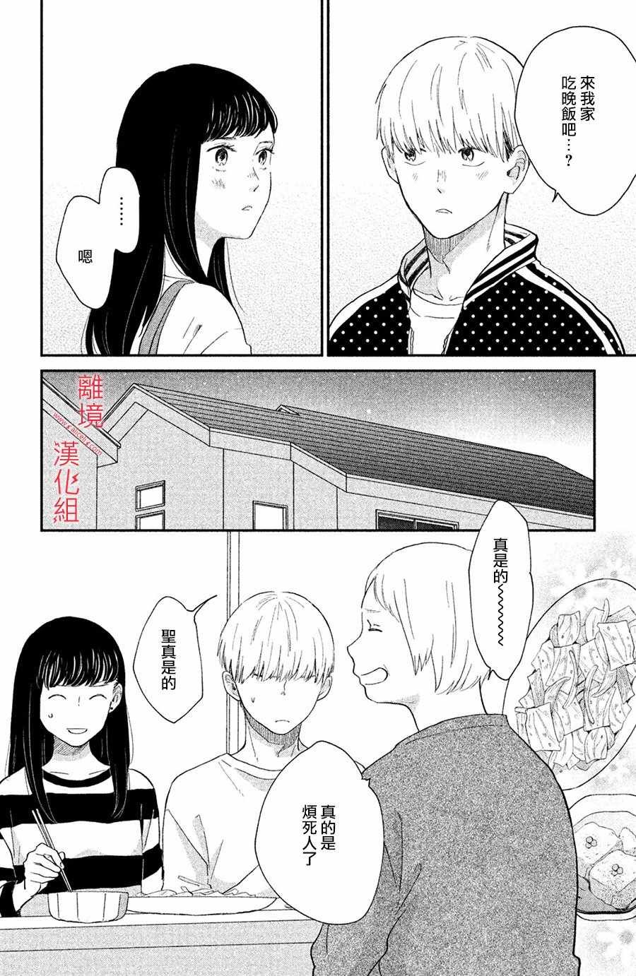 《本能开关》漫画 004集