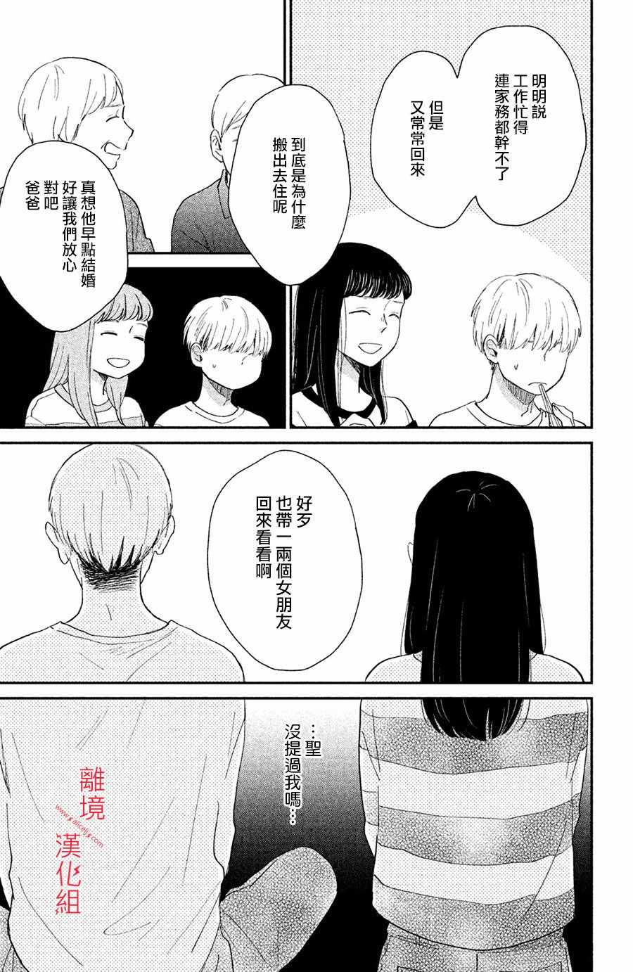 《本能开关》漫画 004集