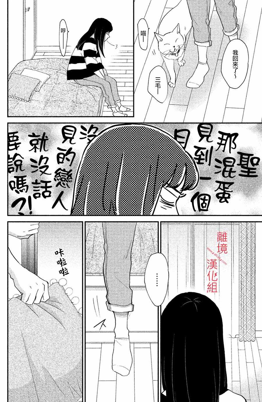 《本能开关》漫画 004集