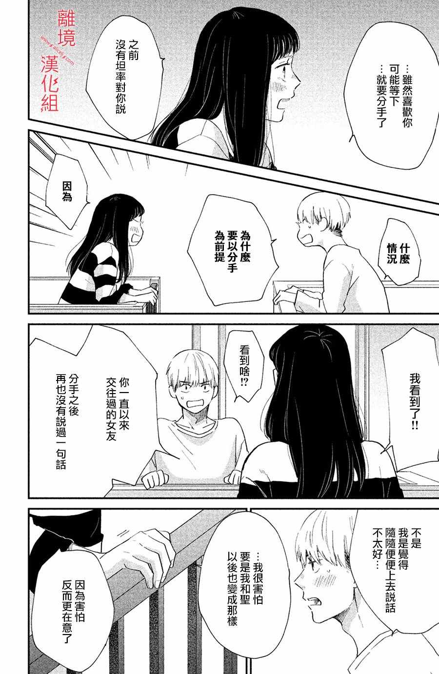 《本能开关》漫画 004集