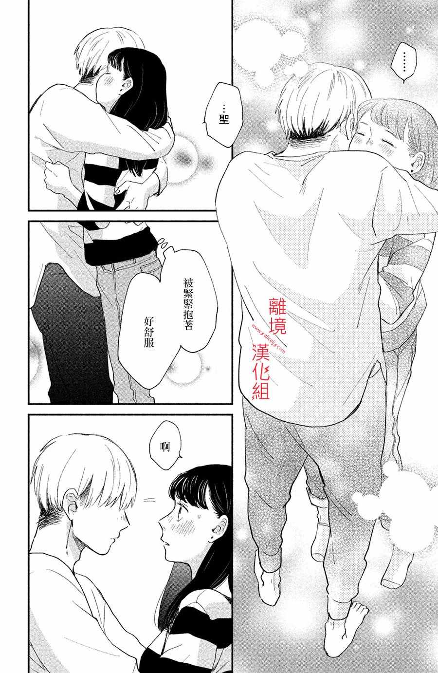 《本能开关》漫画 004集