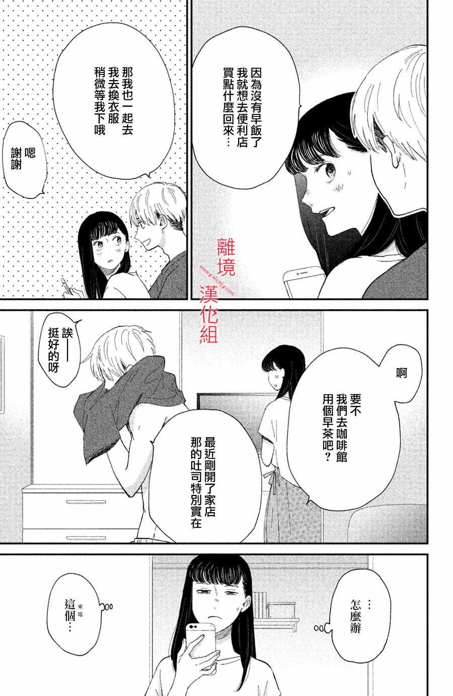 《本能开关》漫画 008集