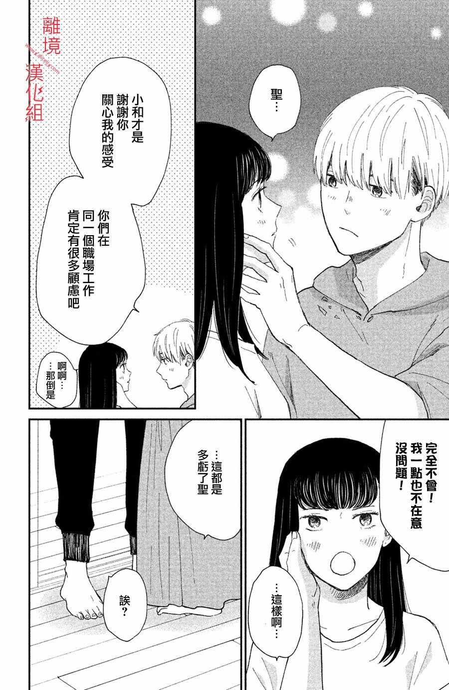 《本能开关》漫画 008集